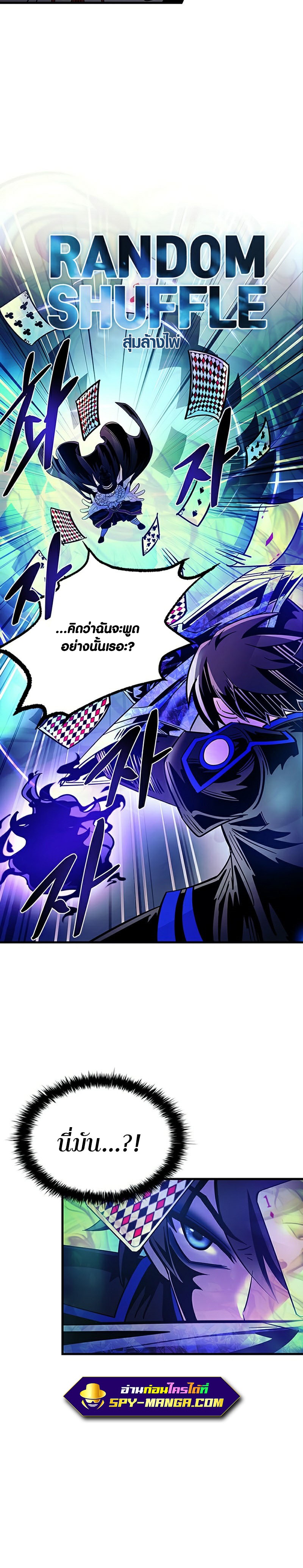 Villain To Kill 100 09